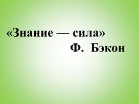 Презентация "Сложение и вычитание рациональных чисел"