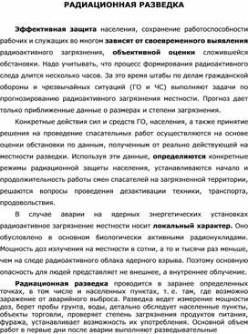 Обложка для материала Уроки ОБЖ