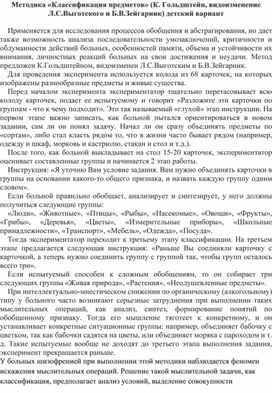 Обложка для материала методические материалы для диагностики