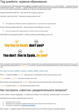 Обложка для материала Учимся ставить разделительные вопросы