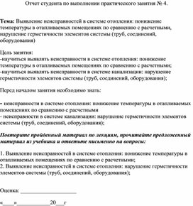 Обложка для материала МЕТОДИЧЕСКОЕ ПОСОБИЕ  ПО ВЫПОЛНЕНИЮ ПРАКТИЧЕСКОЙ РАБОТЫ для Специальности 08.02.07.