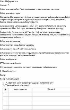 Обложка для материала ICT