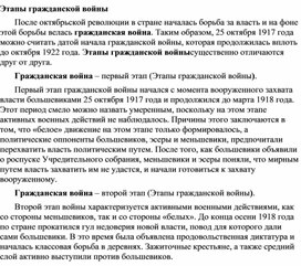 Обложка для материала "гражданская война"
