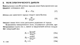 Обложка для материала Материал по физике справочник