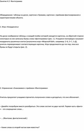 Обложка для материала Учимся мыслить креативно для 2-4 классов12