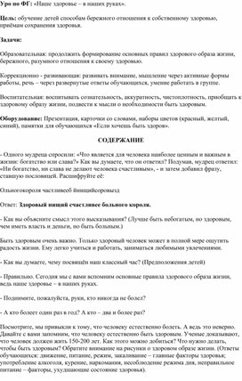 Внеклассная разработка урока "Функциональная грамотность"