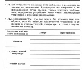 Обложка для материала Информатика._7-9кл._задачи_и__упражнения информация и ее свойства 7