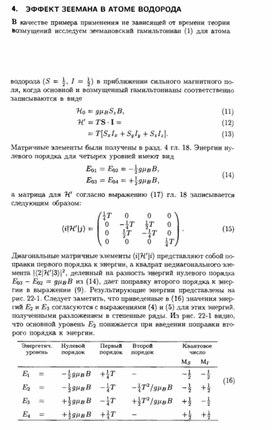 Обложка для материала Материал по физике справочник