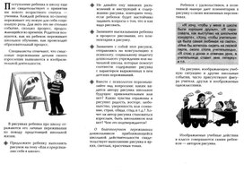 Для психолога