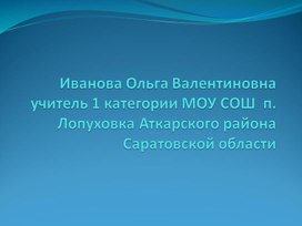 Презентация к уроку литературного чтения "Зимние слова. Учимся писать акротекст". (2 класс)