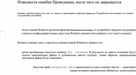 Обложка для материала Информатика проблемы и решения при работе на ПК