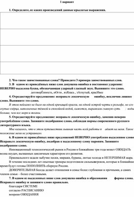 Тестирование по родному языку в 9 классе