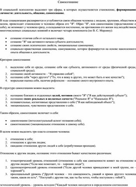 Обложка для материала материал по психологии