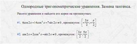 Обложка для материала задачи по алгебре для подогтовки к ОГЭ_тригонометрия_34