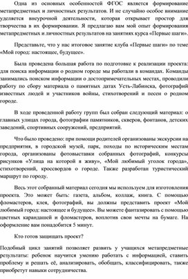 Мастер – класс, как способ презентации индивидуального педагогического опыта