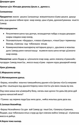 Конспект открытого урока по окружающему миру: «Живая и неживая природа».