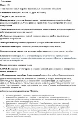 Обложка для материала Разработка к уроку