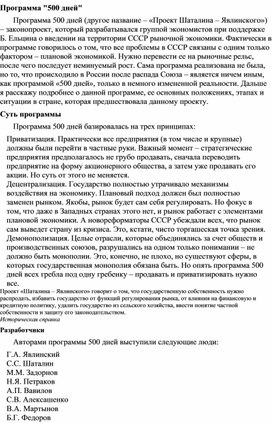 Обложка для материала "Программа"