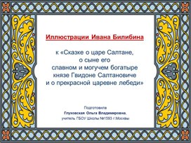 Обложка для материала презентация с иллюстрациями
