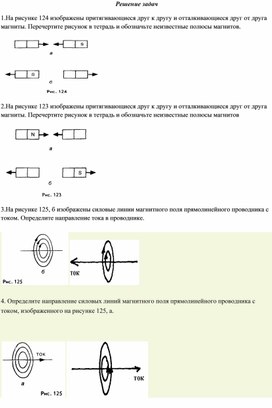 Обложка для материала Задачи. Раздаточный материал