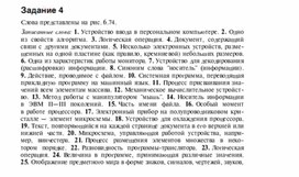 Обложка для материала Для проведения викторин, конкурсов по информатике_219
