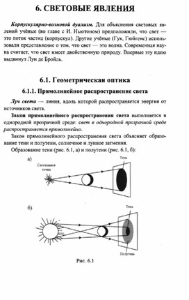 Обложка для материала К уроку физики