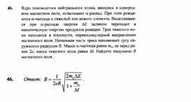 Обложка для материала К уроку физики