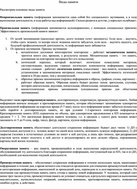 Обложка для материала материал по психологии