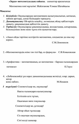 Обложка для материала математика