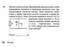 Обложка для материала К уроку физики