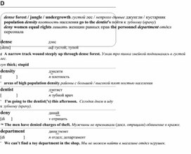Обложка для материала английские слова_на_все_случаи_жизни