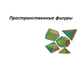 Обложка для материала симметрия