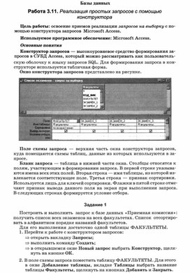 Обложка для материала Базы данных