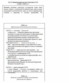 Обложка для материала История_в_схемах_и_таблицах_схема_44