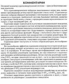 Обложка для материала материал по психофизиологии