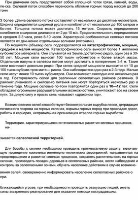 Обложка для материала Уроки ОБЖ