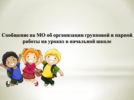 Обложка для материала презентация к уроку 1