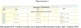 Обложка для материала 13. Дидактический материал_1. Вариант 2