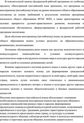 Обложка для материала Урок английского языка как эффективный инструмент духовно-нравственного просвещения учащихся..