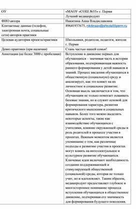 Обложка для материала Медиапродукт