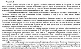 Обложка для материала Раздел 6. 3.docx
