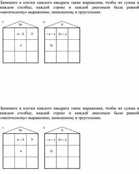 Обложка для материала Применение ФСУ при разложении многочлена на множители_Урок 2_Приложение 1