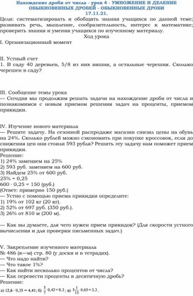 Нахождение дроби от числа3