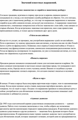 Обложка для материала Значений известных выражений.