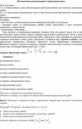 Обложка для материала 10.Методические рекомендации к проведению урока. Вариант 2