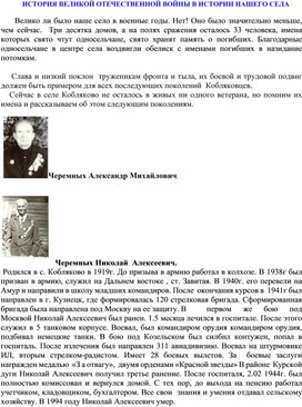 Обложка для материала Ветераны села Кобляково Иркутской области