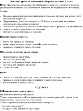 Обложка для материала технология