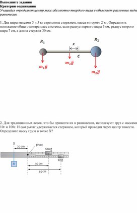 Обложка для материала РМ (1)