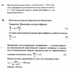 Обложка для материала К уроку физики
