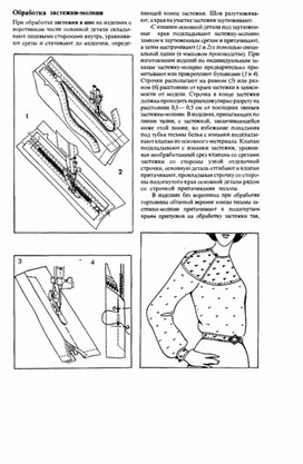 К уроку технологии